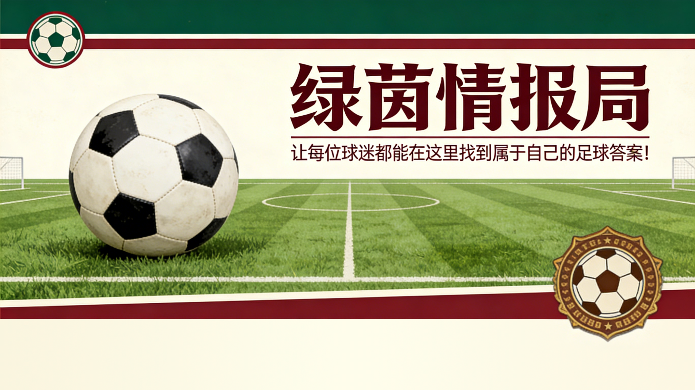 开云体育首页-艾尔·艾纳维：“这是探索的一年，马伦令人难以置信”